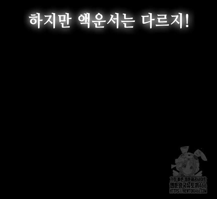 초초수련천년 169화 22