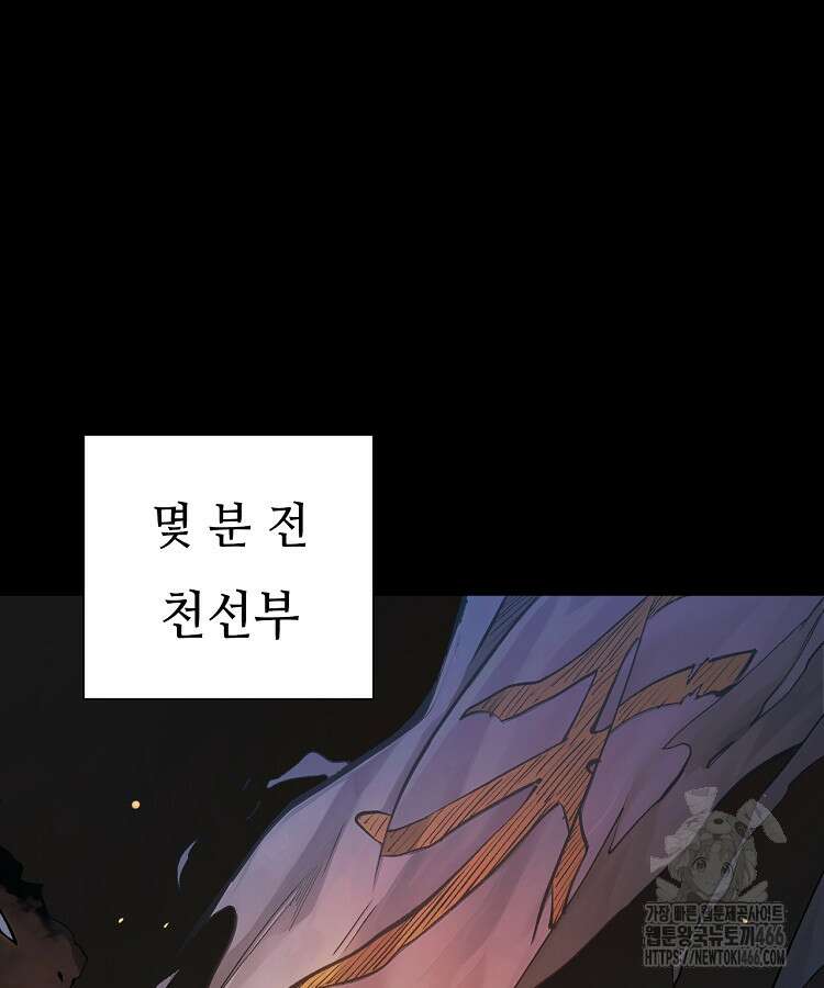 초초수련천년 169화 23