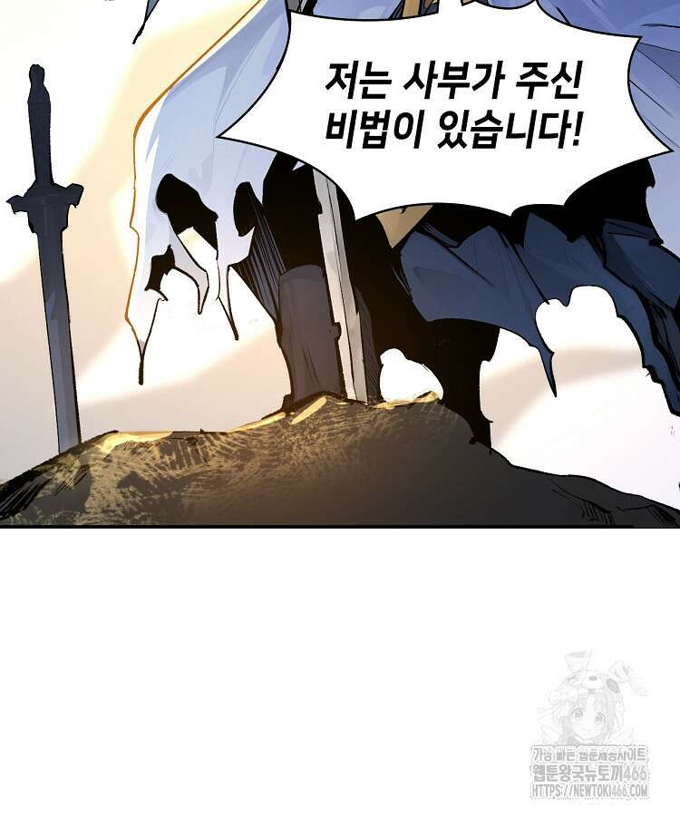 초초수련천년 169화 31
