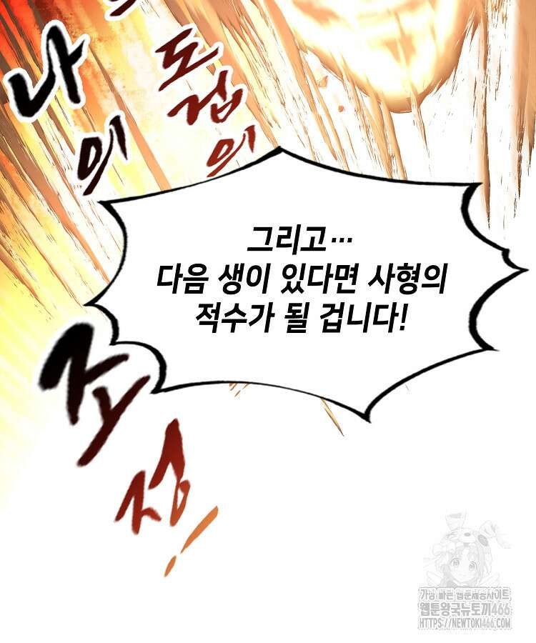 초초수련천년 169화 35