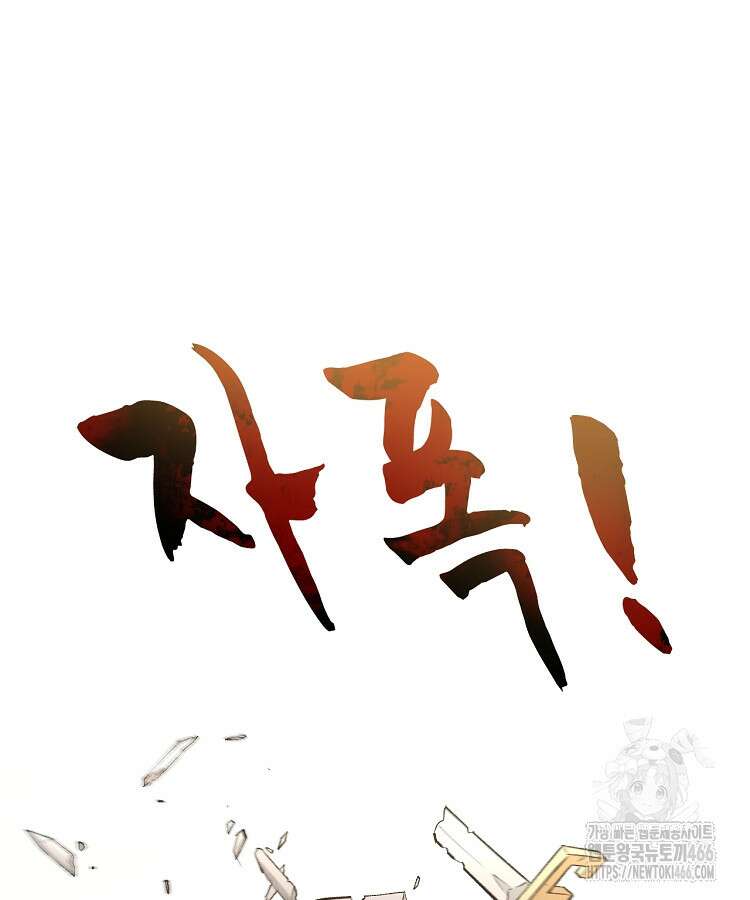초초수련천년 169화 36