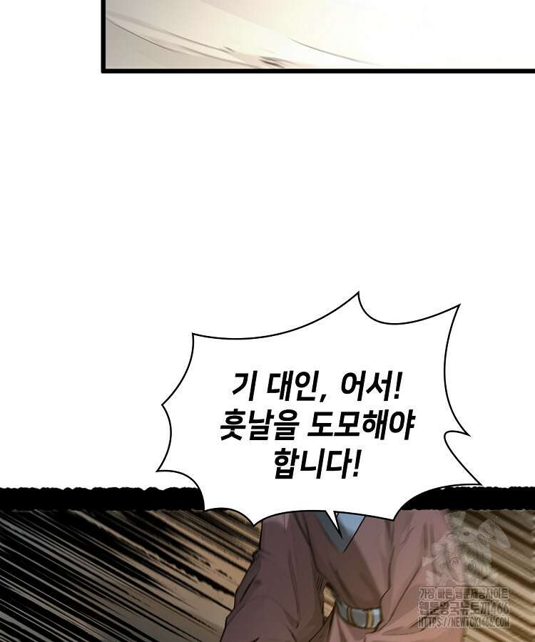 초초수련천년 169화 43