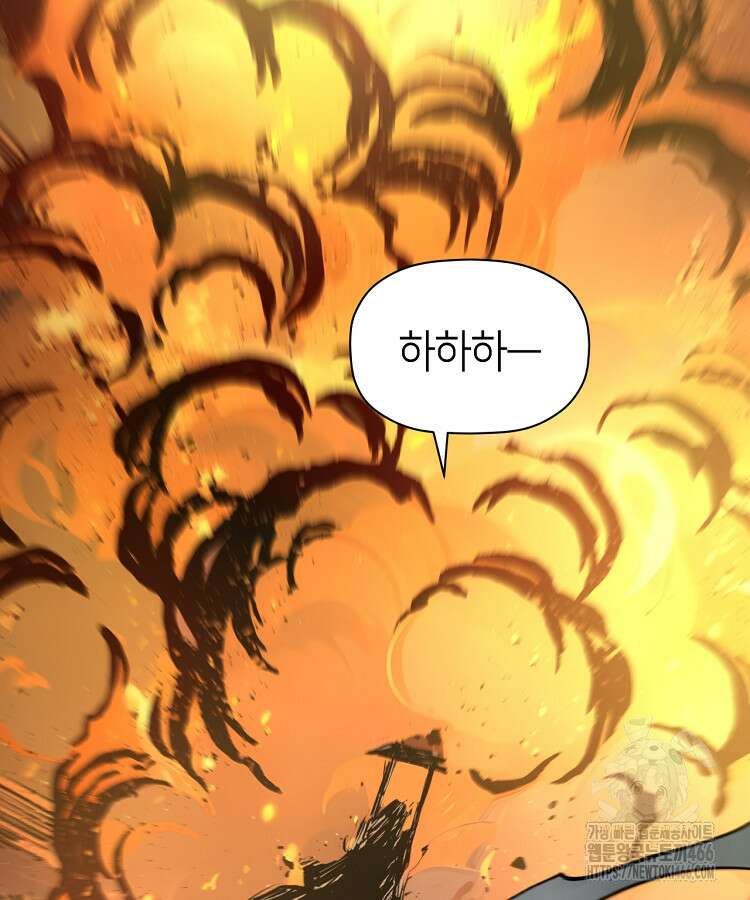 초초수련천년 169화 46