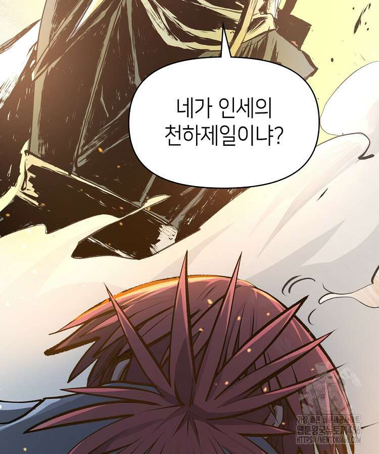초초수련천년 169화 48