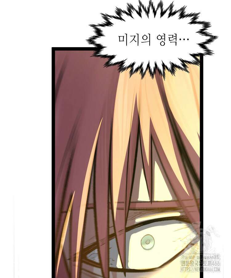 초초수련천년 169화 51