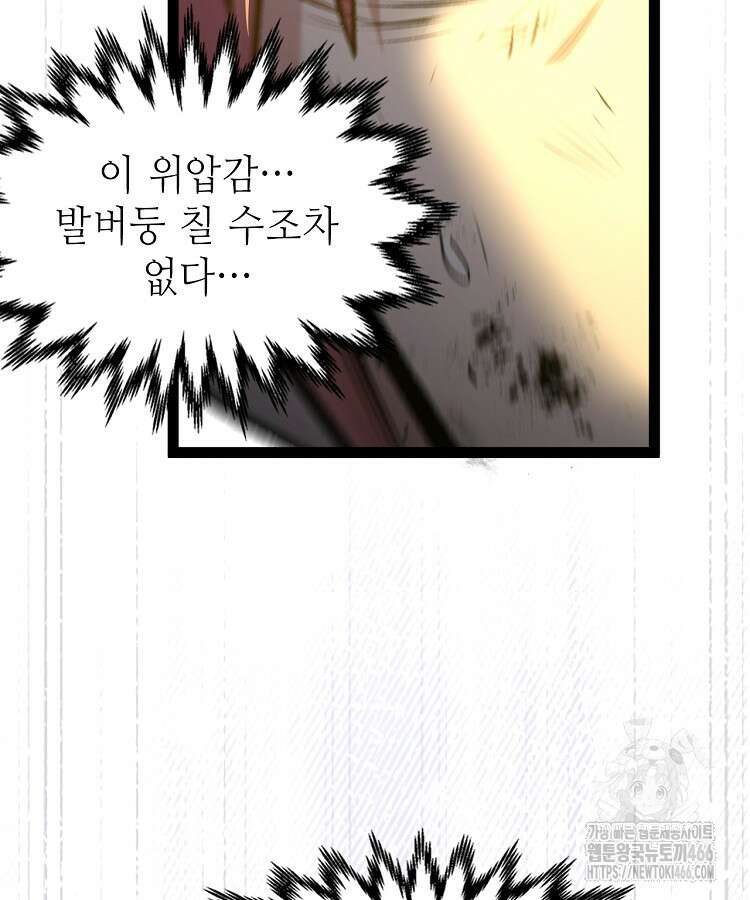 초초수련천년 169화 52