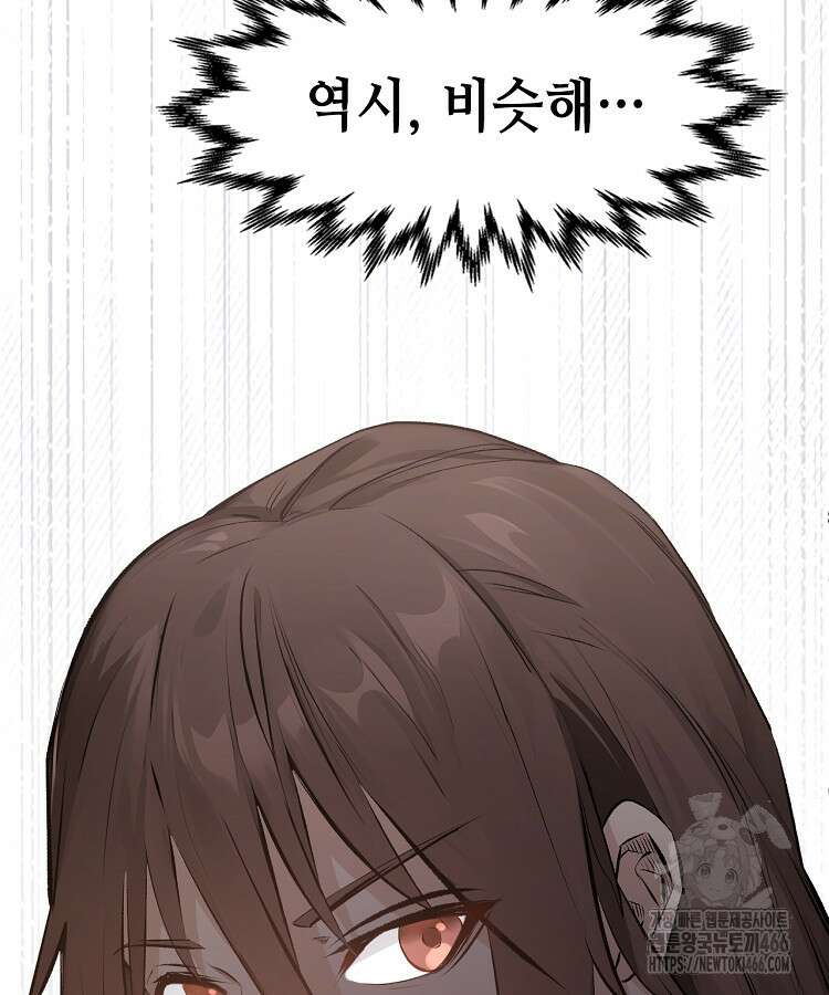 초초수련천년 169화 53