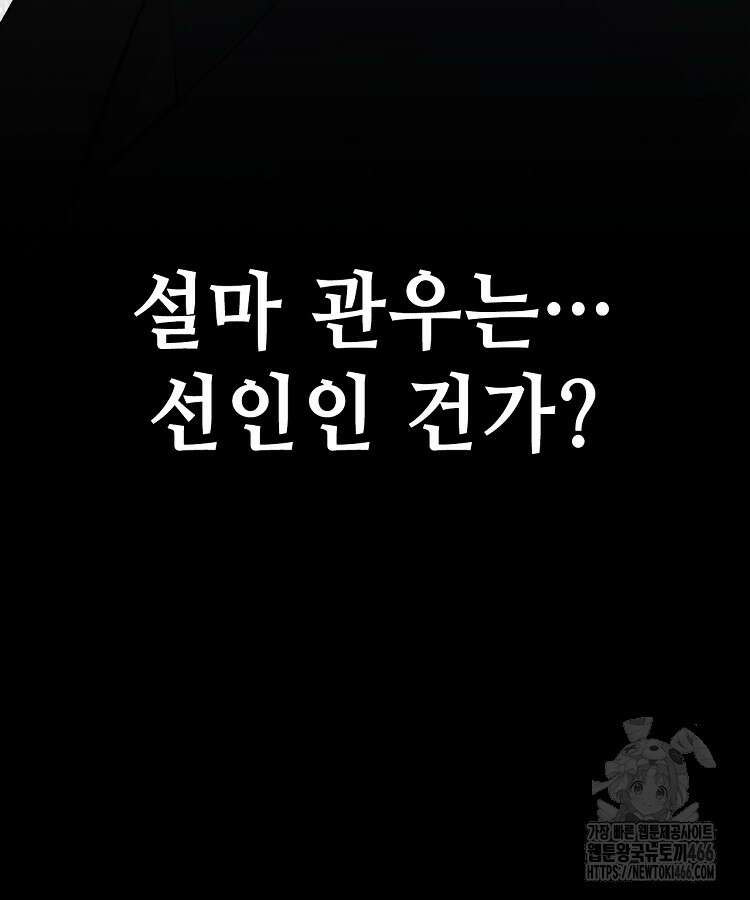 초초수련천년 169화 55