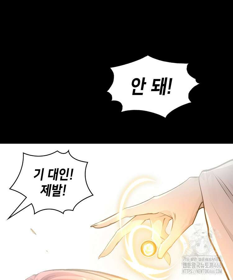 초초수련천년 169화 56