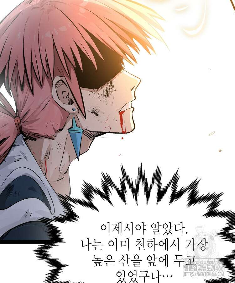 초초수련천년 169화 57