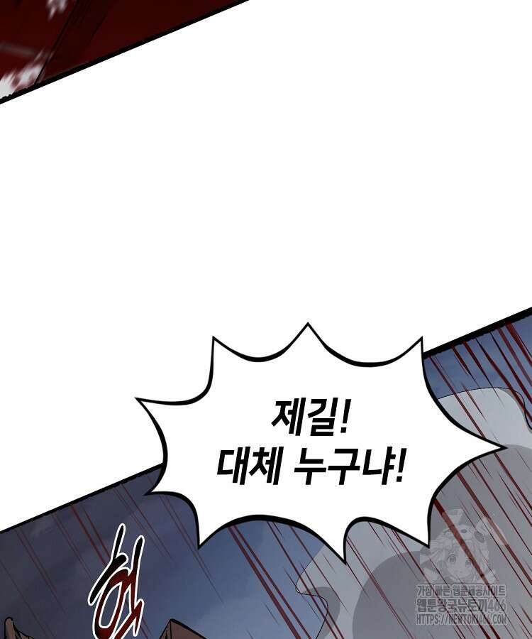 초초수련천년 169화 66