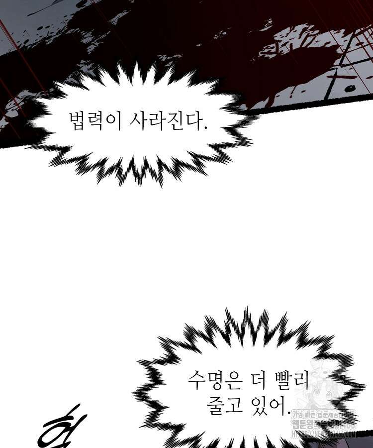 초초수련천년 169화 68