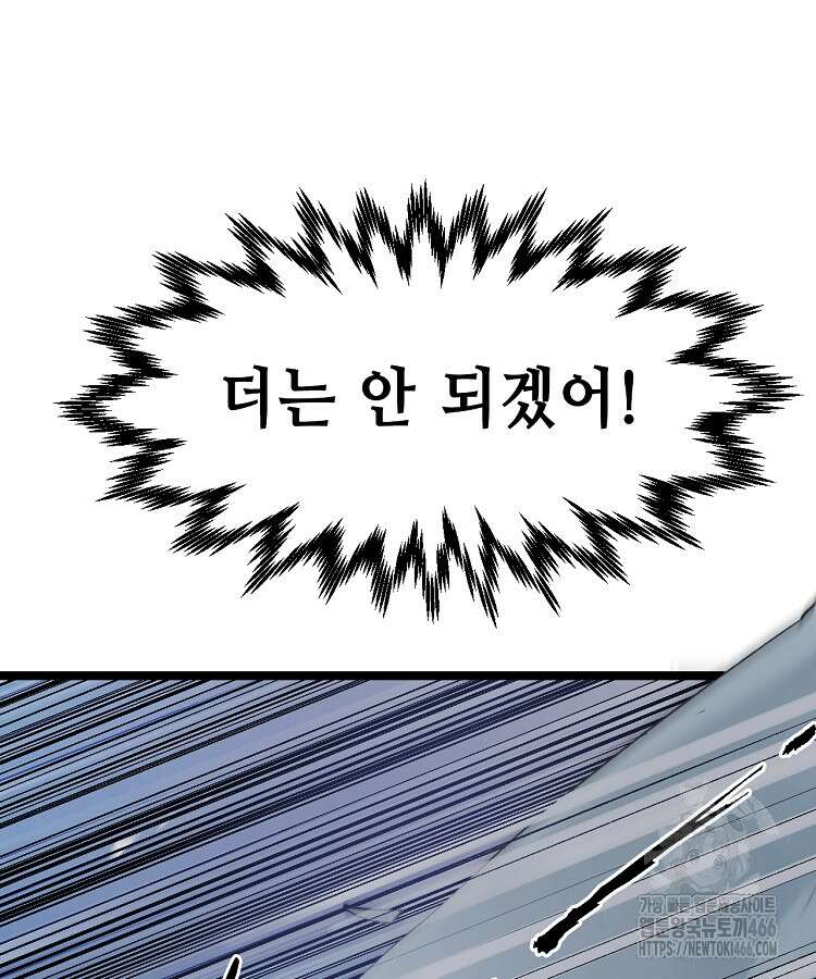 초초수련천년 169화 70