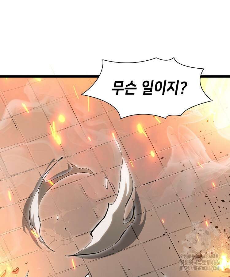 초초수련천년 169화 73