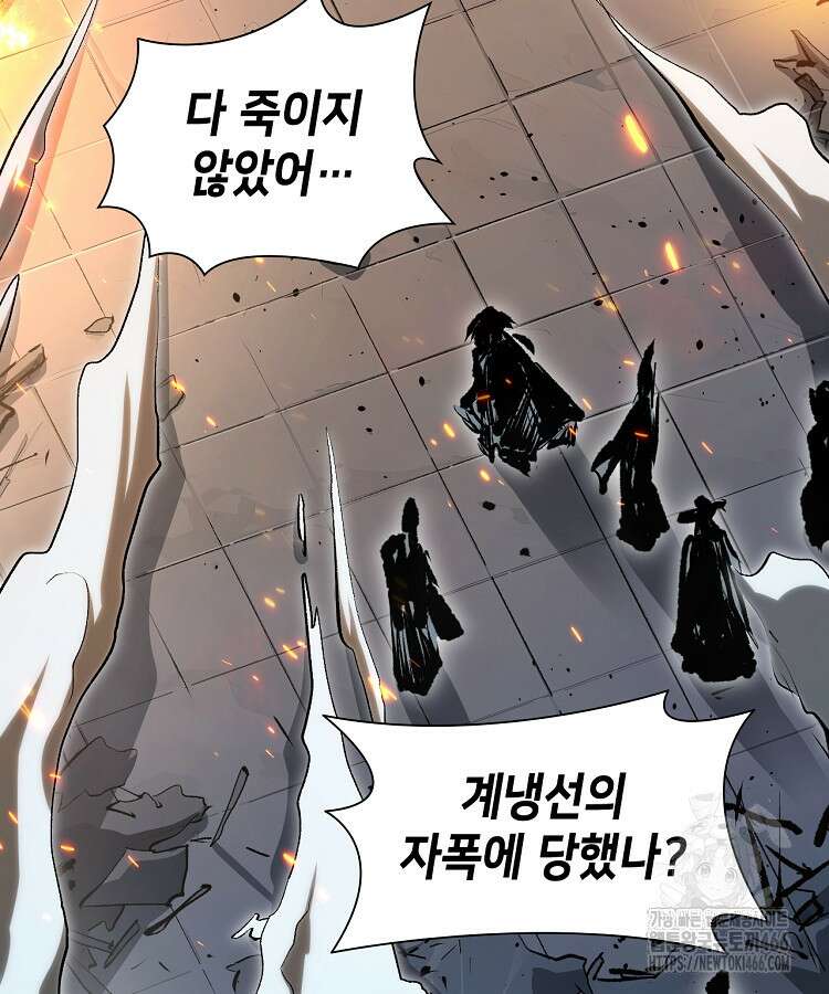 초초수련천년 169화 74