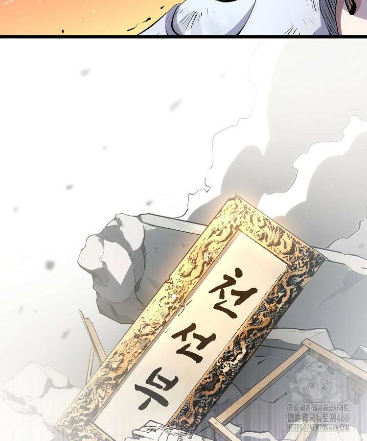 초초수련천년 169화 78