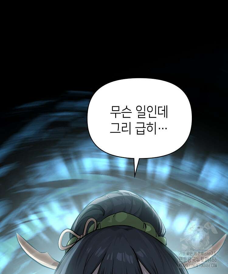 초초수련천년 169화 90