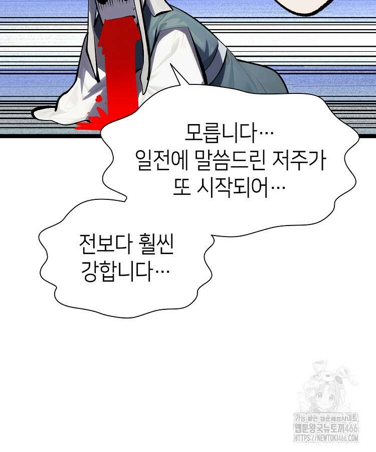 초초수련천년 169화 94