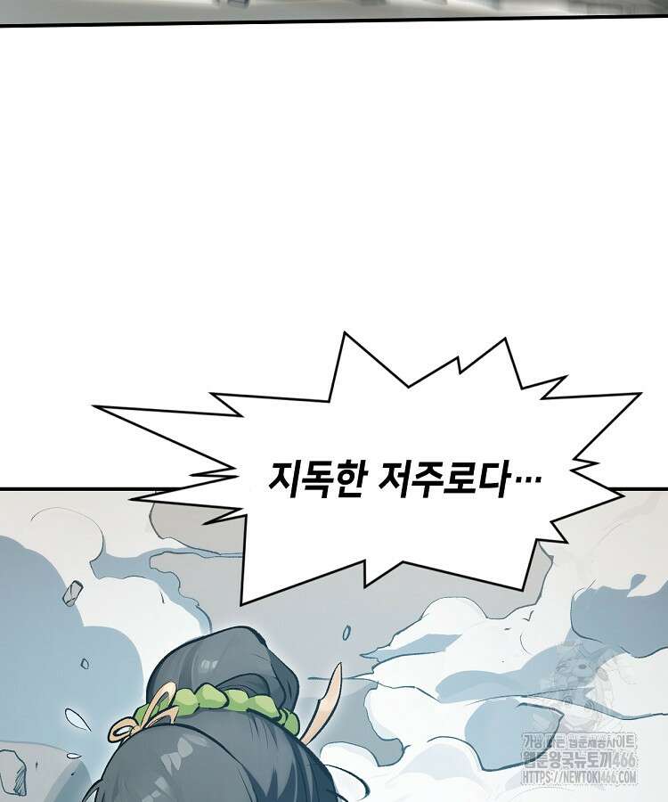 초초수련천년 169화 108