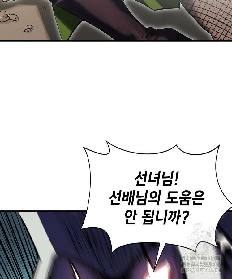 초초수련천년 169화 110