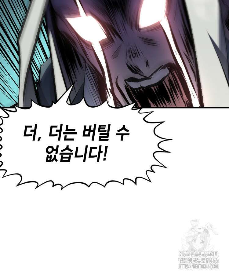 초초수련천년 169화 111