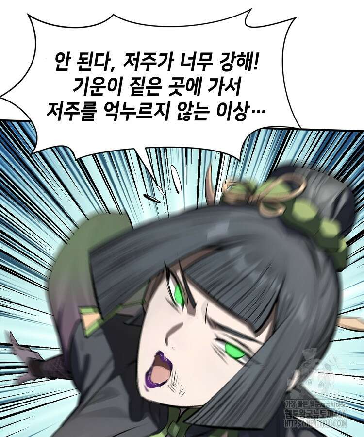 초초수련천년 169화 112