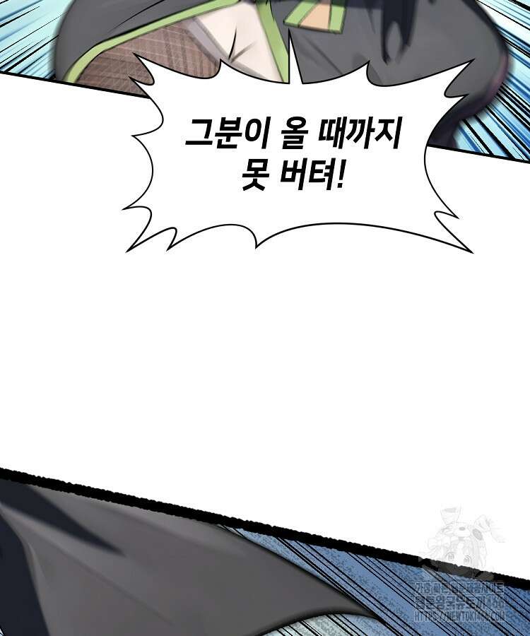 초초수련천년 169화 113