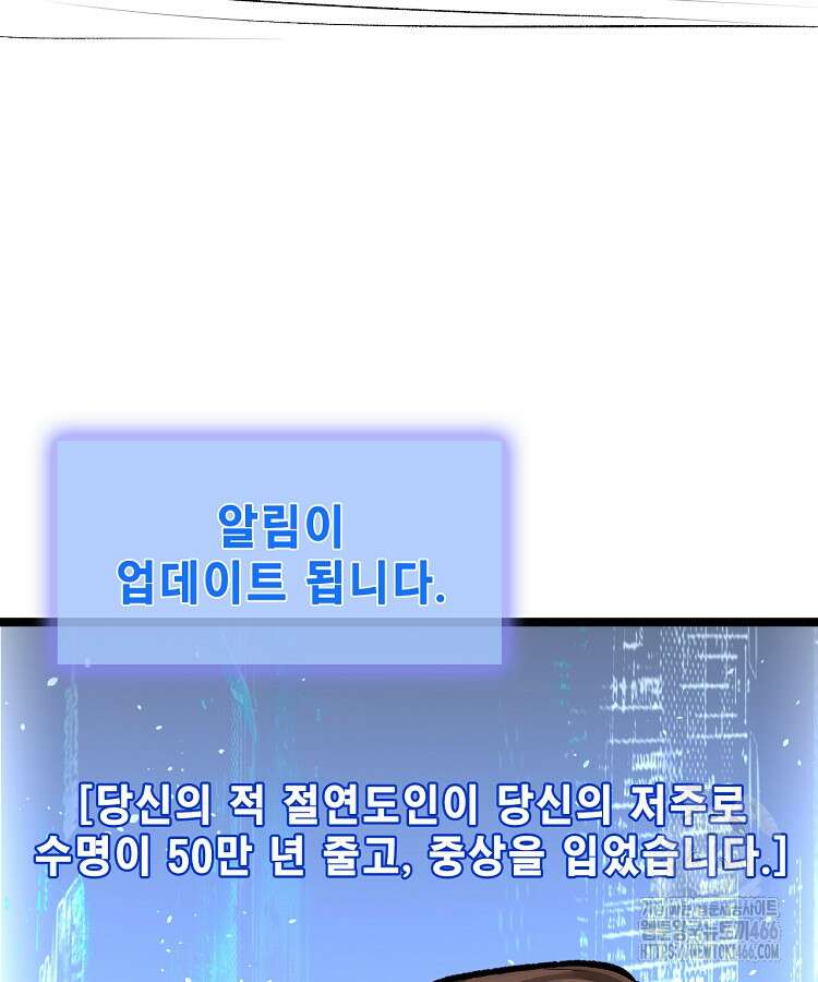 초초수련천년 169화 117