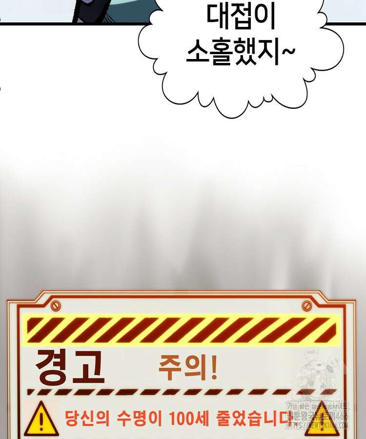 초초수련천년 169화 119