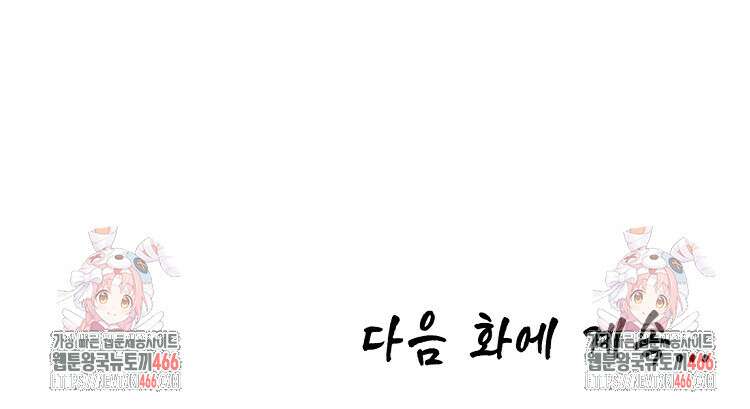 초초수련천년 169화 121