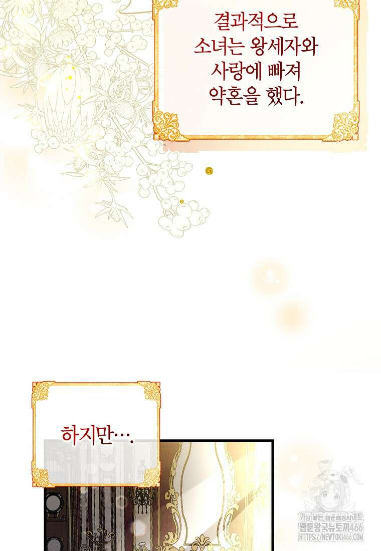 섹시한 폐하와 함께하는 전원생활 7화 6