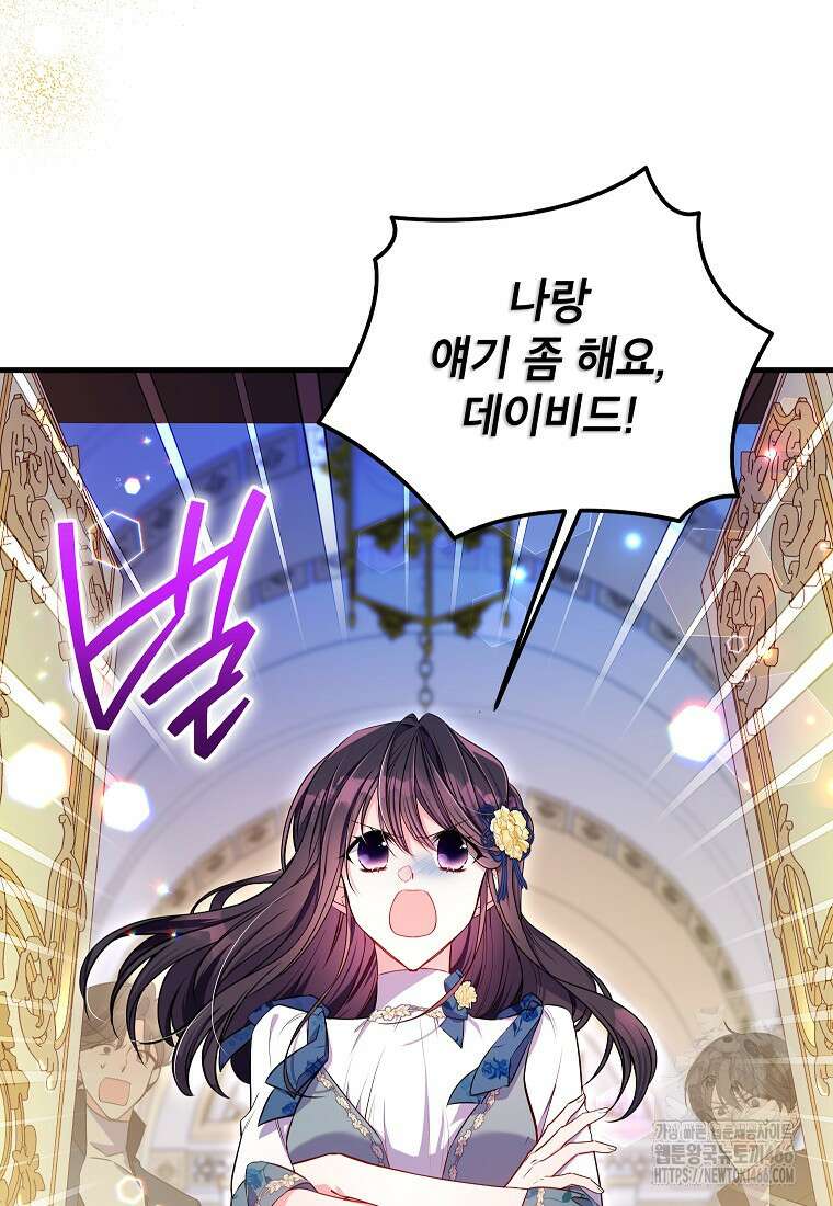 섹시한 폐하와 함께하는 전원생활 7화 8