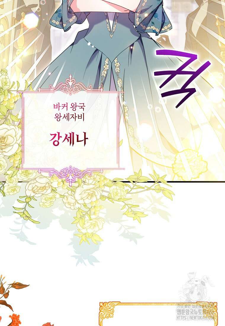 섹시한 폐하와 함께하는 전원생활 7화 9