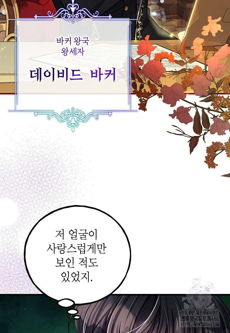 섹시한 폐하와 함께하는 전원생활 7화 11