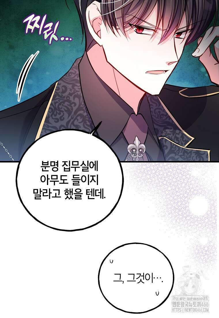 섹시한 폐하와 함께하는 전원생활 7화 12