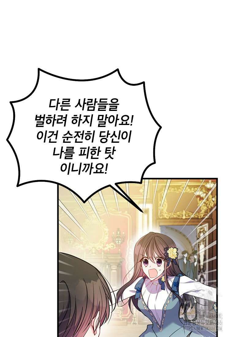 섹시한 폐하와 함께하는 전원생활 7화 13