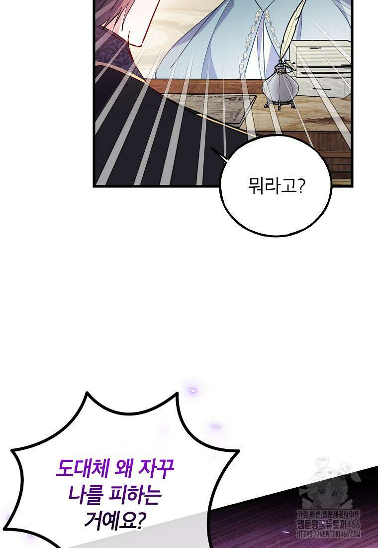섹시한 폐하와 함께하는 전원생활 7화 14
