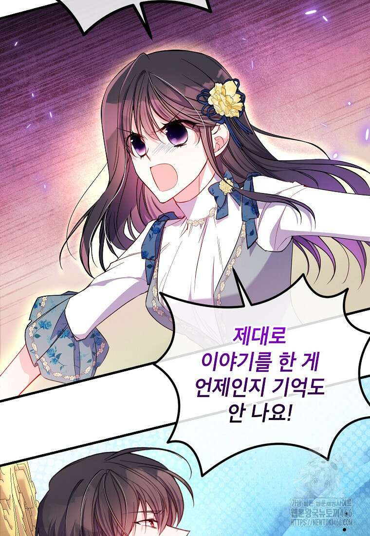 섹시한 폐하와 함께하는 전원생활 7화 15