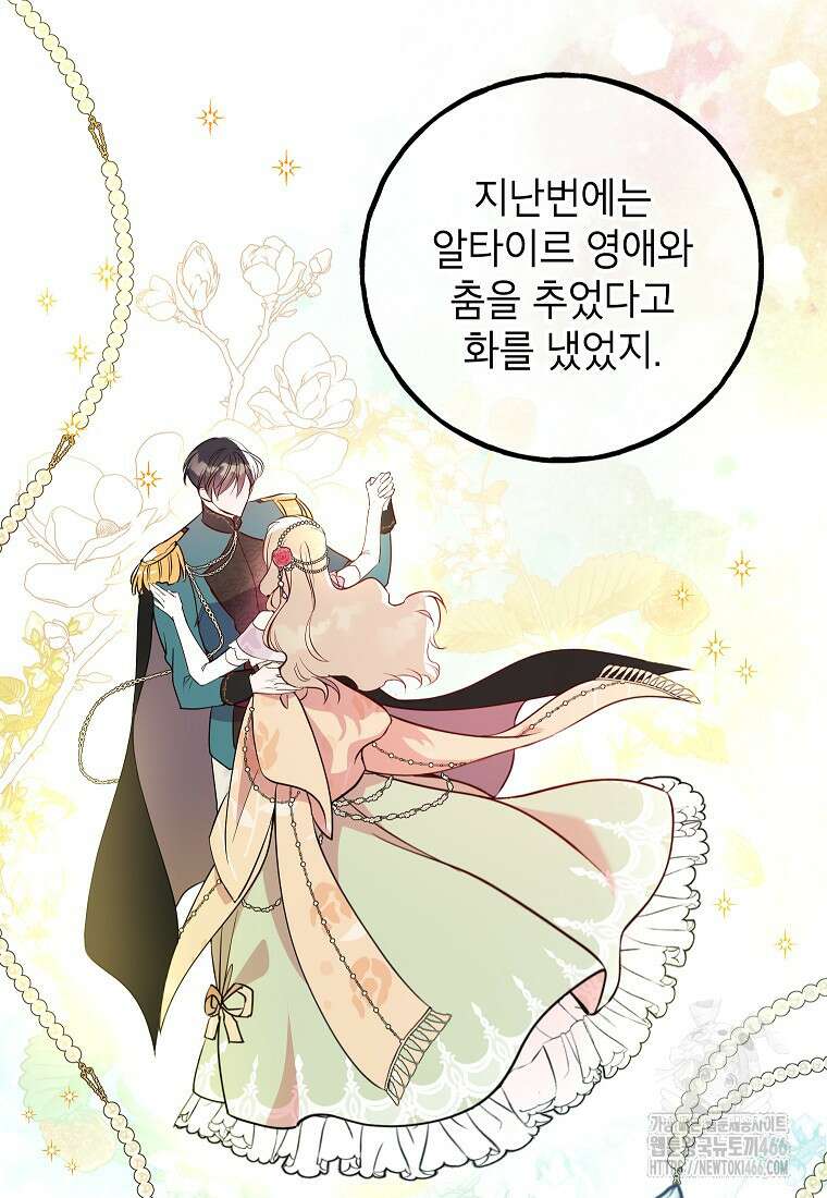 섹시한 폐하와 함께하는 전원생활 7화 17