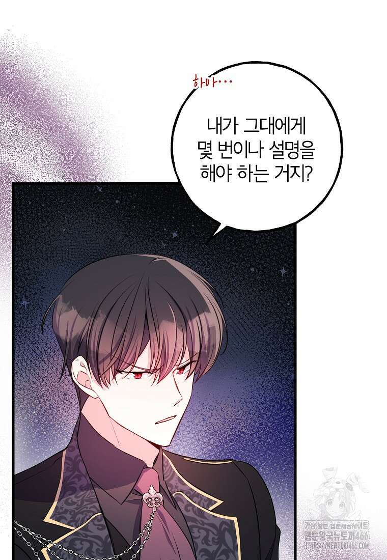 섹시한 폐하와 함께하는 전원생활 7화 21