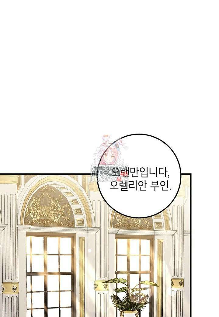 섹시한 폐하와 함께하는 전원생활 17화 1