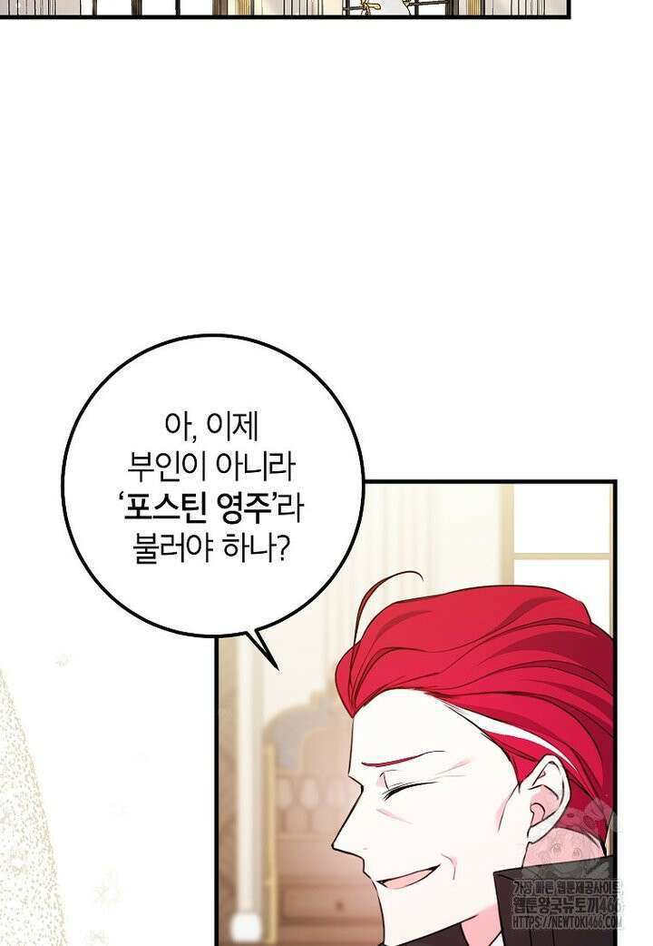 섹시한 폐하와 함께하는 전원생활 17화 2