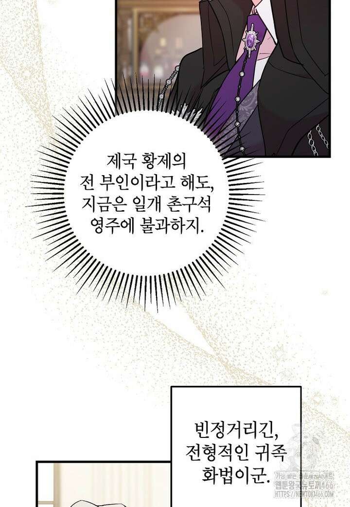 섹시한 폐하와 함께하는 전원생활 17화 3