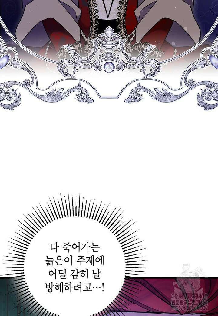 섹시한 폐하와 함께하는 전원생활 17화 9