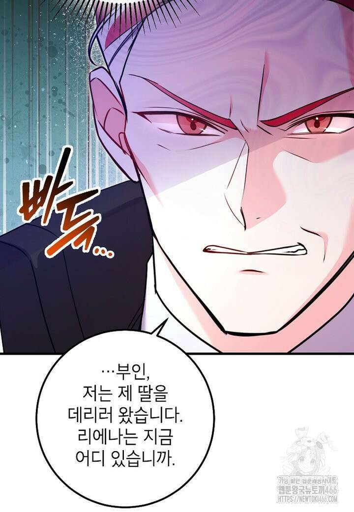 섹시한 폐하와 함께하는 전원생활 17화 10
