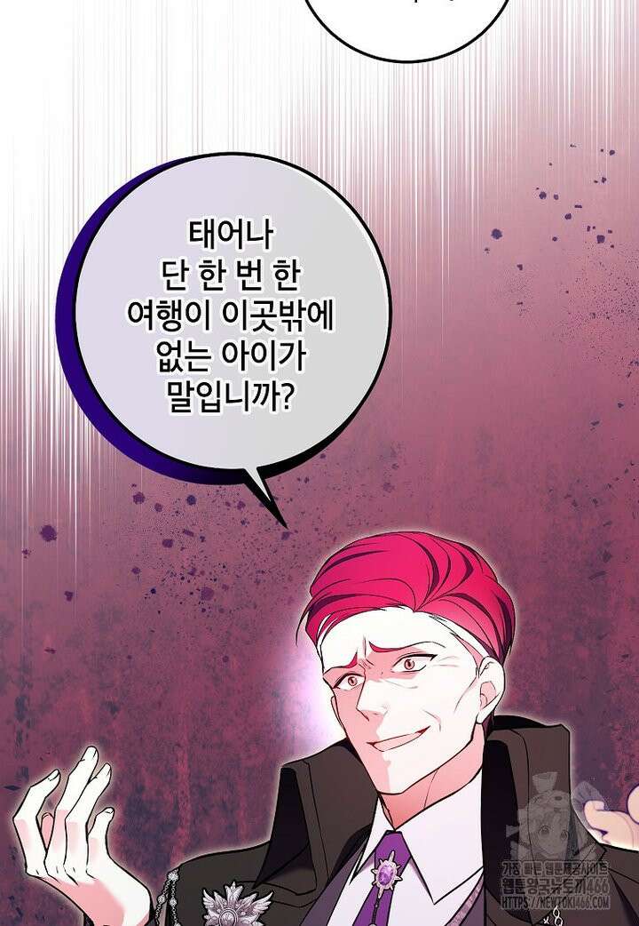 섹시한 폐하와 함께하는 전원생활 17화 13