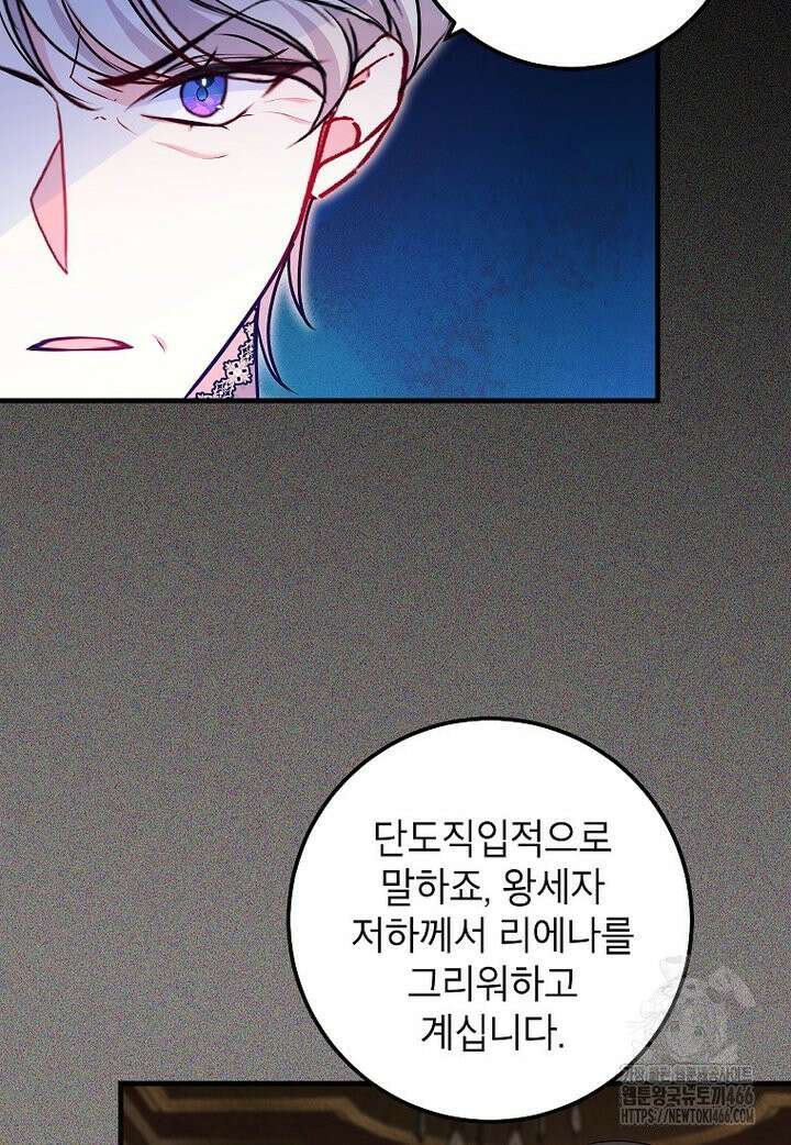 섹시한 폐하와 함께하는 전원생활 17화 15