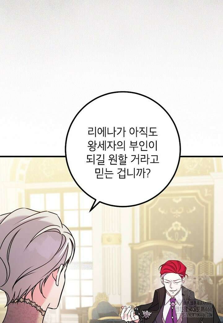 섹시한 폐하와 함께하는 전원생활 17화 17