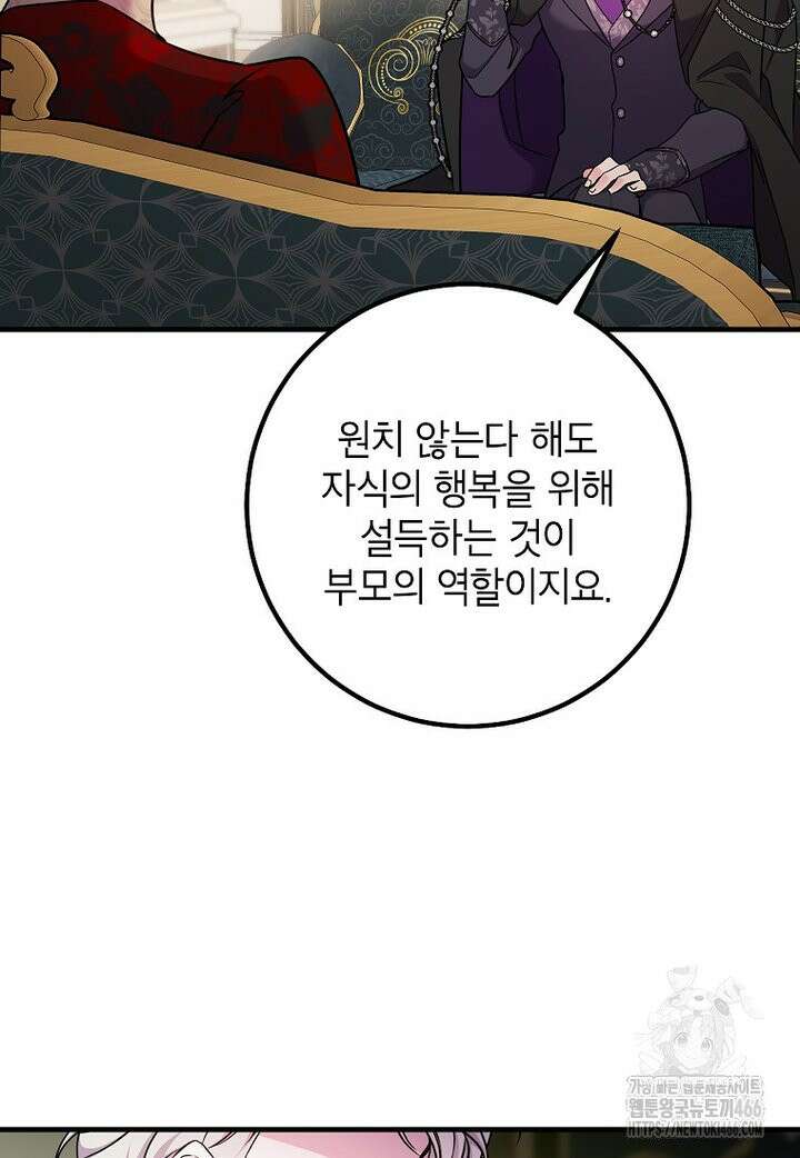 섹시한 폐하와 함께하는 전원생활 17화 18