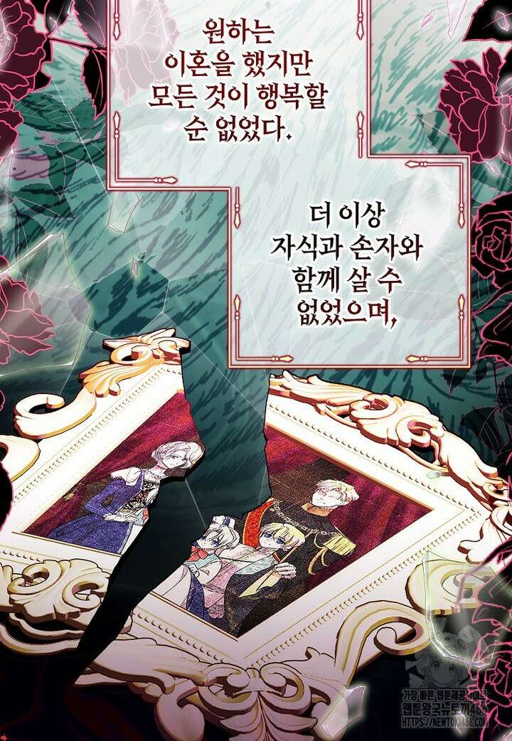 섹시한 폐하와 함께하는 전원생활 17화 20